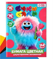 Бумага цветная А4 мелованная 16л 16цв двусторонняя БукиБяки 125367