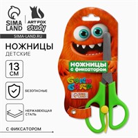 Ножницы детские 13см, безопасные, с фиксатором «Буки Бяки» 125380