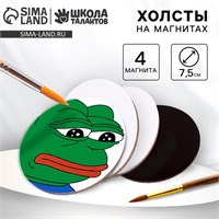 Н-р холстов на магните «Круг», 7,5см, 4шт 27793