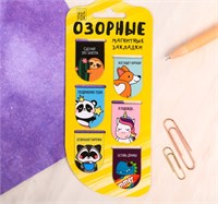 Закладки магнитные на подложке 