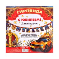 Гирлянда на ленте 