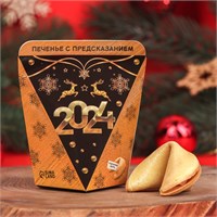 Печенье с предсказанием 