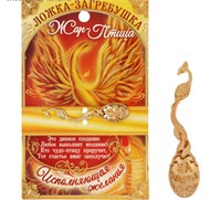 Ложка-загребушка 