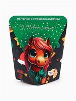 Печенье с предсказанием «С Новым годом», 1шт 122156