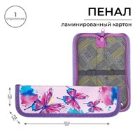 Пенал школьный, 1 секция, 5.5*20.5*2.5см «Бабочки» 125541