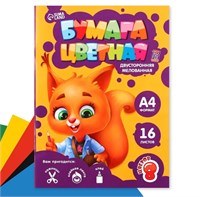 Бумага цветная двусторонняя А4 «Белочка» 16л 8цв мелованная 125572