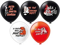 Воздушные шары «Фразы» 12