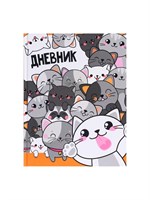 Дневник универсальный д/1-11 классов, 