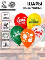 Воздушные шары латексные 12