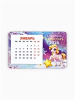 Календарь на магните 2026 с блоком «Сказочный календарь» 125730