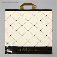 Пакет «Перфекто Шик», полиэтиленовый с петлевой ручкой, 46*42см, 95мкм 125846