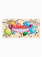 Конверт д/денег деревянный «С днём рождения», шары, 16.5*8см 125858