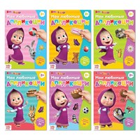 Книга-аппликации «Маша и Медведь», 1шт, 20стр, А5 125873