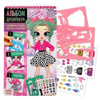 Книга с наклейками и трафаретами «Альбом дизайнера. Стильные девчонки» 125878