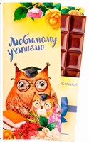 Открытка с местом под шоколад «Любимому учителю» 125912