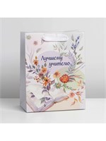 Пакет подарочный ламинированный, «Лучшему учителю», MS 18*23*10см 125915