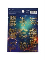 Наклейки детские «Мотивация», тиснение, 11*16см 126099