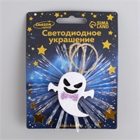 Светодиодная игрушка «Призрак» 10см, батарейки AG13х3 (в комплекте), свечение мульти 126169