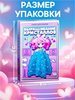 Набор д/опытов «Выращивание кристаллов», фигурка: девочка 126385