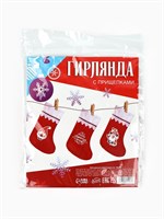 Носки д/подарков новогодние «Новогодние мечты», н-р 3шт, прищепки, верёвка 126386