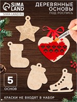 Н-р д/творчества «Роспись по дереву» 5шт, с ленточкой 126454