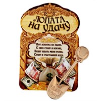 Кошельковый талисман: сувенир фигурка в кошелек «На удачу», 1.2*3.9см 126603