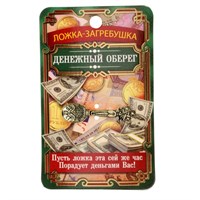 Кошельковый талисман: ложка загребушка «Денежный оберег», 4*0.5см 126604