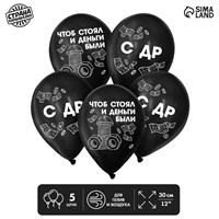 Шар латексный 12