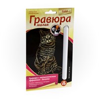 Гравюра малая с эффектом золота 