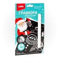 Гравюра малая с эффектом серебра 