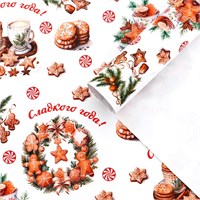 Бумага упаковочная новогодняя «Сладкого года», глянец, 80г/м², 50*70см 126785