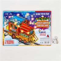 Конструктор «Новогодний паровозик» 126852