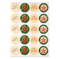 Наклейки д/бизнеса и подарков «С 23 февраля», 40шт, 4*4см 126907