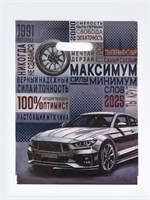 Пакет подарочный «Оптимист» полиэтиленовый с вырубной ручкой, 30*40см, 30мкм 126936