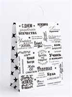 Пакет подарочный крафт «Настоящему мужчине», 26*11*32см 126937