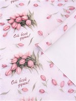 Бумага упаковочная, глянцевая «От всей души» 60*90см 126948