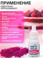 Краситель пищевой Kreda Bio Prime-gel, водорастворимый розовый, 10мл 127070