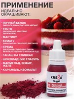 Краситель пищевой S-gel, универсальный «Красный насыщенный», 10мл 127076