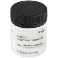 Гуашь поштучно 105556