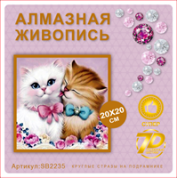 Алмазная мозаика 20*20см SB2235 111380