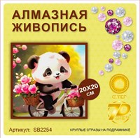 Алмазная мозаика 20*20см SB2254 114936
