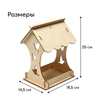 Деревянная кормушка-конструктор «Птички» своими руками, 14.5×18.5×25см 116004