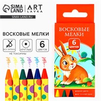 Восковые мелки, 6цв ТМ Артлавка 127155