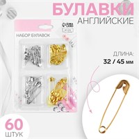 Н-р булавок английских, 35/45мм, 60шт, цв золотой, серебряный 127439