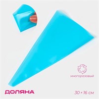Кондитерский мешок Доляна «Синева», 30*16см, голубой 127812