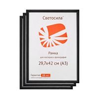 Фоторамка А3 МДФ с пластиком  29,7*42см цв черный светосила 111063