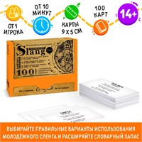 Большая дурацкая викторина «Молодежный slang», 100 карт, 14+ 114268