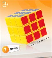 Головоломка-кубик, 3*3, жёлтый 124702