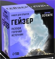 Н-р д/опытов «Гейзер» 127850
