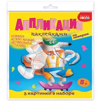 Аппликация наклейками по номерам. Собачки 127891